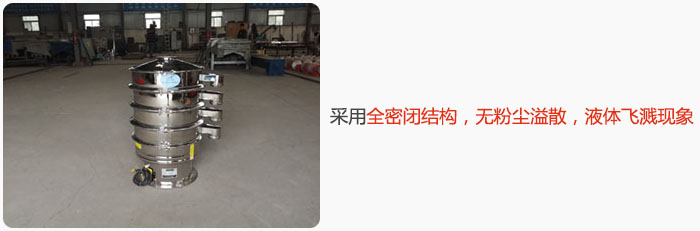 采用全密閉結構，無粉塵溢散，液體飛濺現象