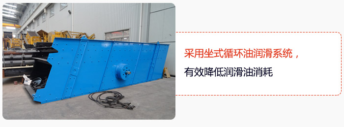采用坐式循環油潤滑系統，有效降低潤滑油消耗