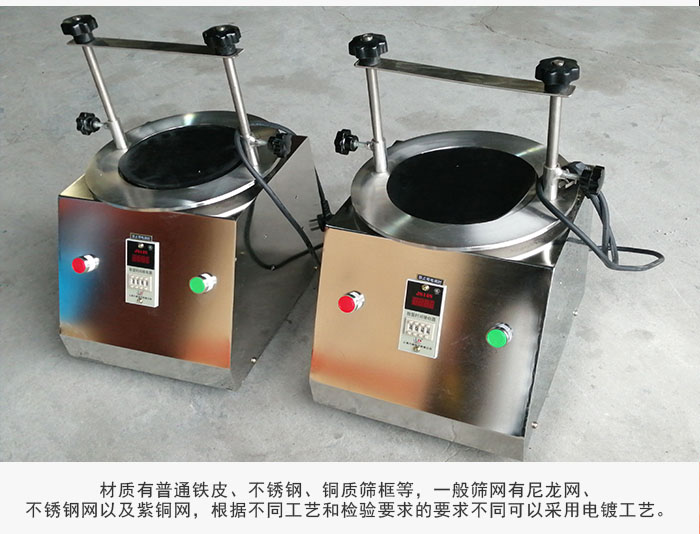標(biāo)準(zhǔn)試驗篩材質(zhì)主要以不銹鋼為止，為了防止一些化工產(chǎn)品于其發(fā)生反應(yīng)。