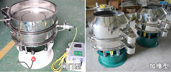 醫藥振動篩特殊行業定制：閘門式，加緣式展示圖