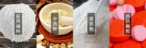 醫藥振動篩可篩分中藥粉，西藥粉，西藥顆粒，醫用輔料等物料