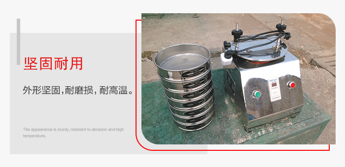 標(biāo)準(zhǔn)試驗篩特點：外形堅固，一次性拉伸成型。
